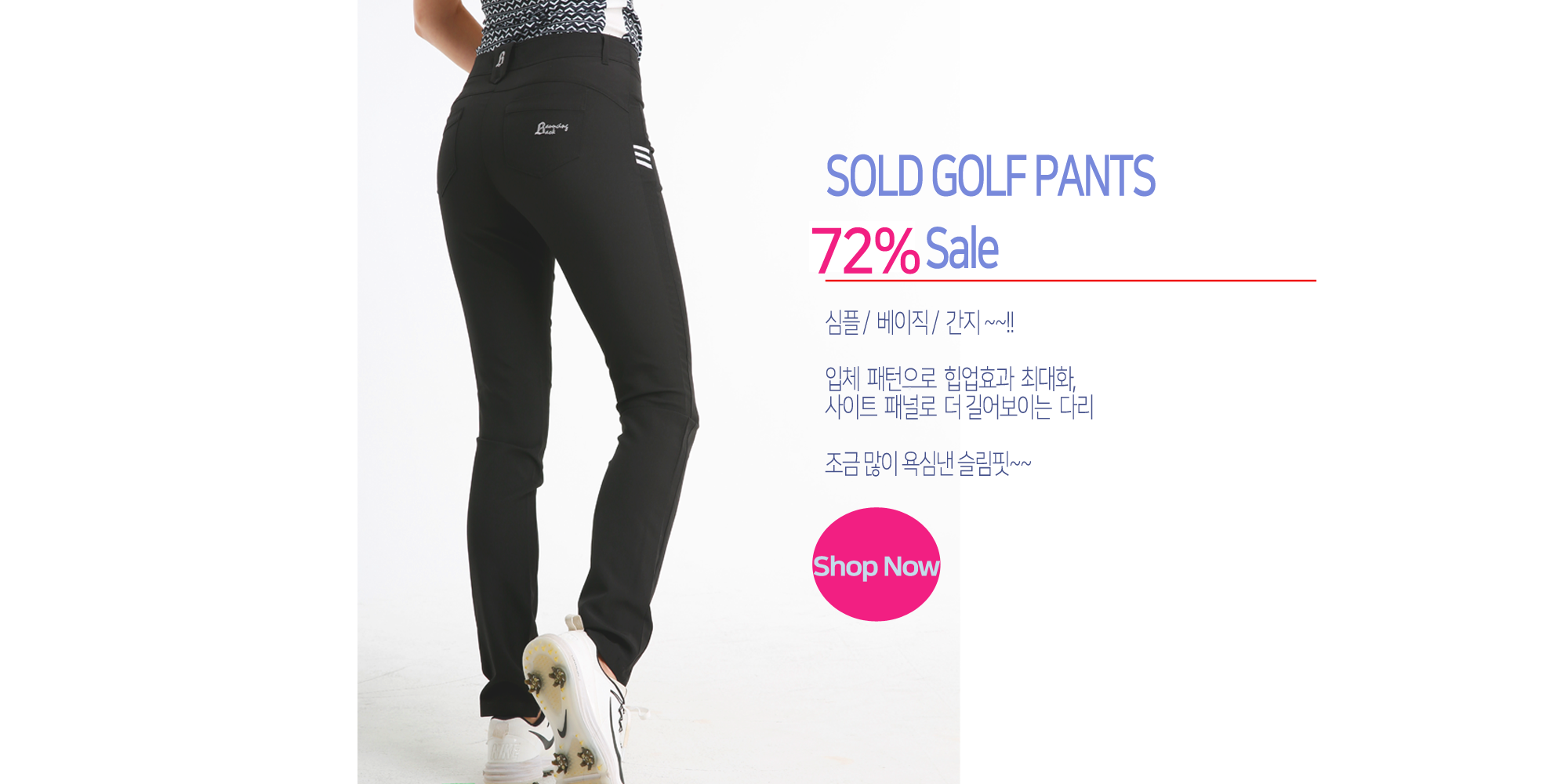solid pant